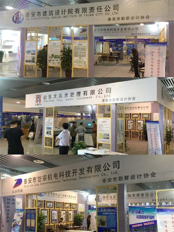 泰安市勘察設計協會理事長單位簽約2018年第四屆山東綠博會(圖3)