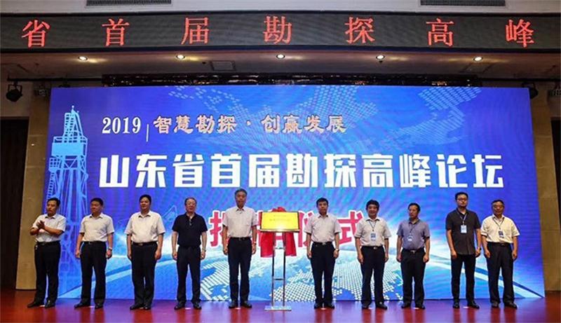 產業(yè)集群結碩果 山東勘探之鄉(xiāng)落戶新泰市泉溝鎮(zhèn)(圖2)