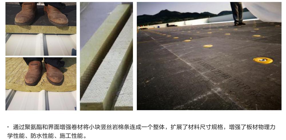 萬(wàn)華PRR保溫板：A級(jí)，豎絲巖棉與硬泡聚氨酯復(fù)合一體！(圖8)