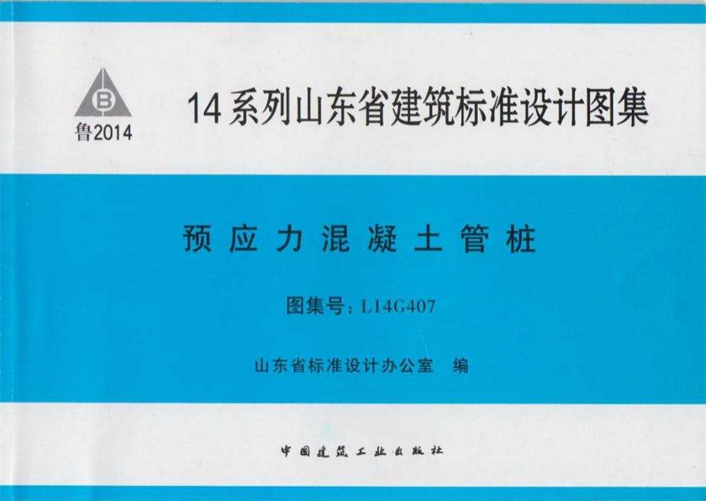 承臺造價(jià)減少的措施之：350空心方樁替代400管樁！(圖5)
