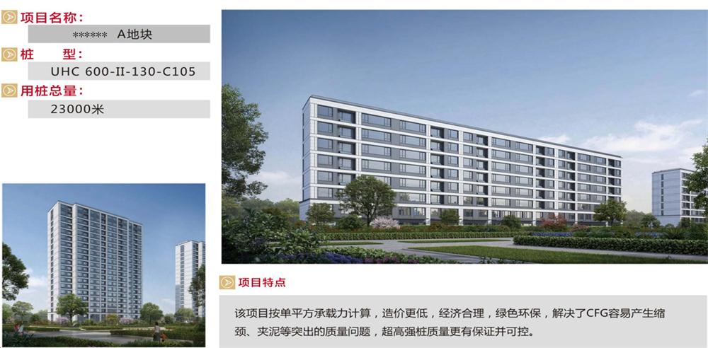 “穿透”密實砂層、粘土層的預(yù)制樁：UHC超高強(qiáng)管樁(圖9)