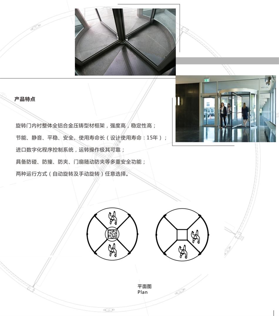兩翼、三翼、四翼旋轉(zhuǎn)門：青島恒達(dá)自動門(圖6)