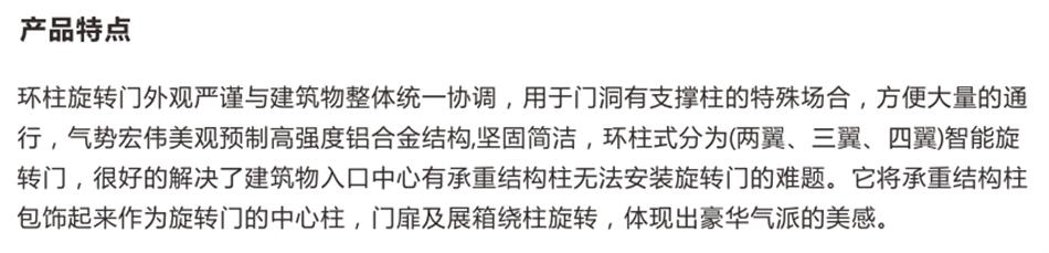 豪華氣派“環(huán)柱旋轉(zhuǎn)門(mén)”讓建筑、裝飾設(shè)計(jì)師更加自如（二）！(圖2)