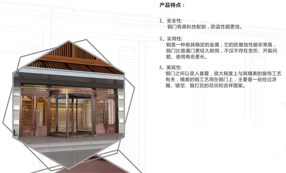 銅門(mén)設(shè)計(jì)：體現(xiàn)并映射銅文化之內(nèi)涵！(圖3)