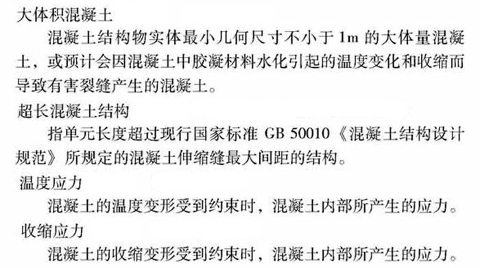 【跳倉法】：可解決超長、超厚、大體積混凝土施工！(圖2)