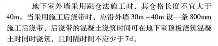 【跳倉法】：可解決超長、超厚、大體積混凝土施工！(圖3)