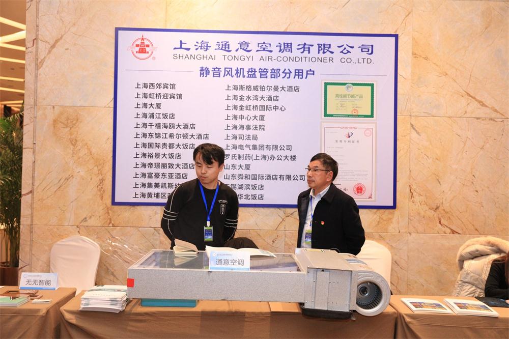 喜訊：第四屆濟南酒店地產(chǎn)總工程師技術(shù)高峰論壇成功舉辦！(圖10)