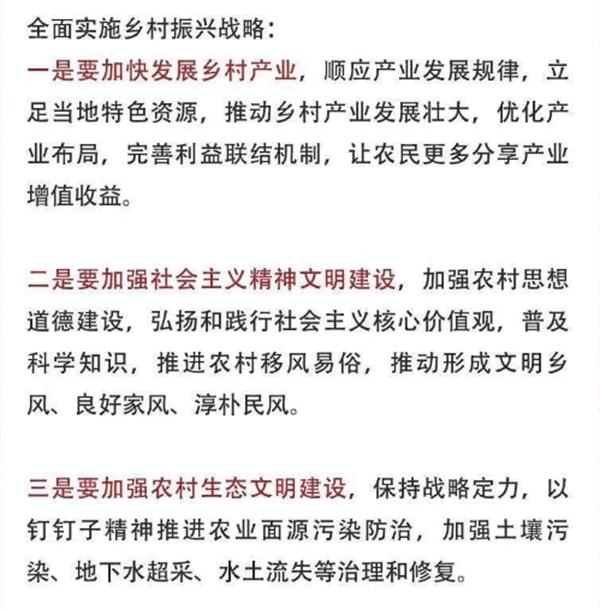 2020年中央農(nóng)村工作會(huì)議精神速覽！(圖3)