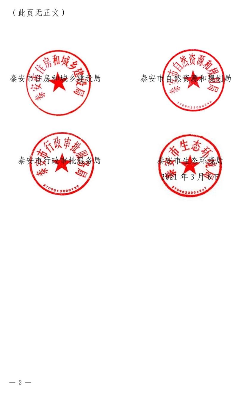 《泰安市推廣裝配式建筑工作導(dǎo)則》發(fā)布！(圖2)