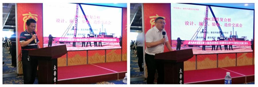 勁性復(fù)合樁:設(shè)計、施工、驗收、造價交流會成功舉辦！(圖2)