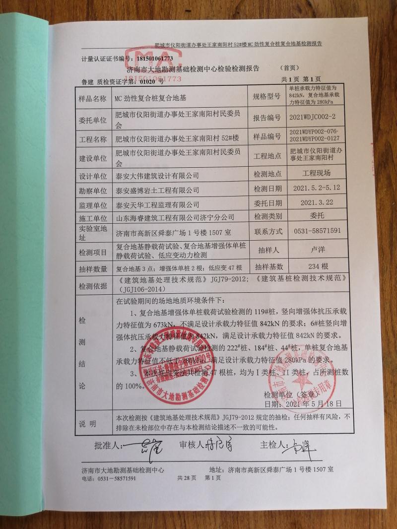 混凝土管樁難“延”之痛，一“引”了之！(圖14)