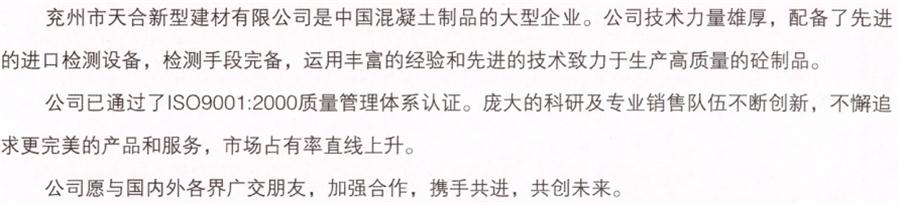 【SP大板、雙T板....供應(yīng)商】?jī)贾菔刑旌闲滦徒ú挠邢薰?圖3)
