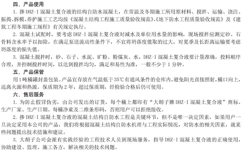 　　打鐵尚需自身硬，地下工程防水需自防水！(圖6)