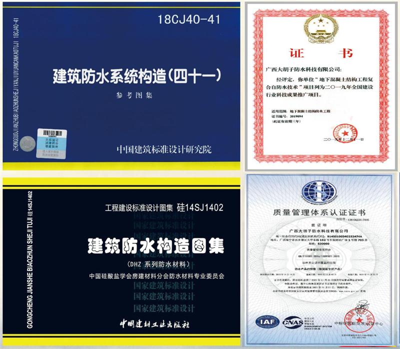 　　打鐵尚需自身硬，地下工程防水需自防水！(圖1)