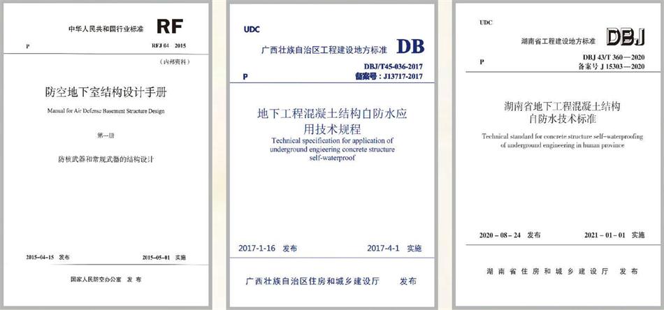 實(shí)用的結(jié)論：地鐵防水首選結(jié)構(gòu)自防水！(圖4)