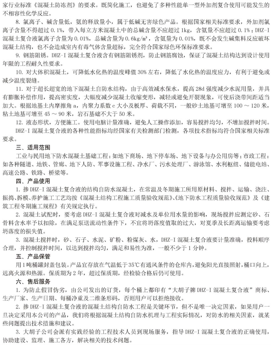 實(shí)用的結(jié)論：地鐵防水首選結(jié)構(gòu)自防水！(圖6)