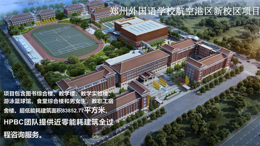 案例欣賞：近零能耗、超低能耗、被動(dòng)房、全過程咨詢(圖10)