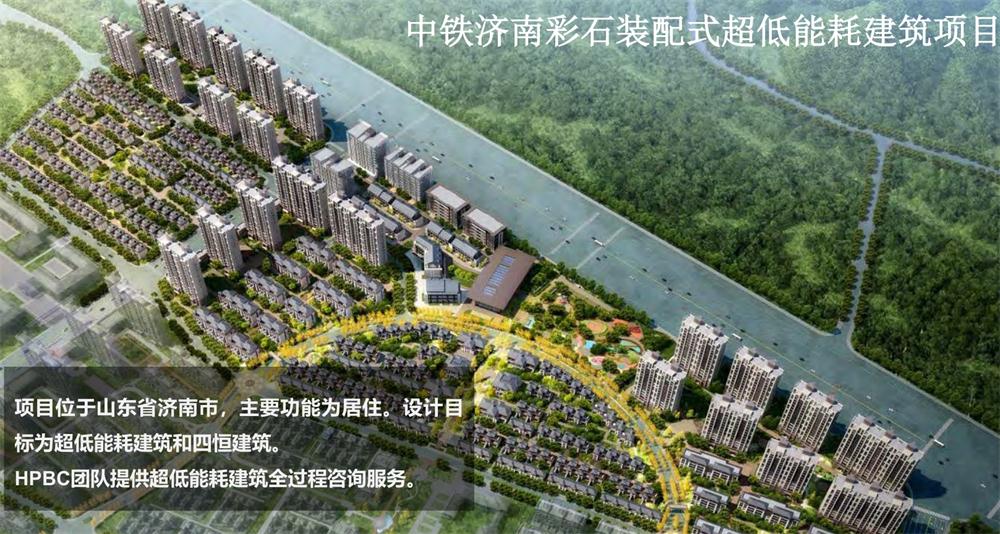 案例欣賞：近零能耗、超低能耗、被動(dòng)房、全過程咨詢(圖7)