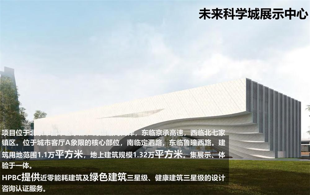 案例欣賞：近零能耗、超低能耗、被動(dòng)房、全過程咨詢(圖8)