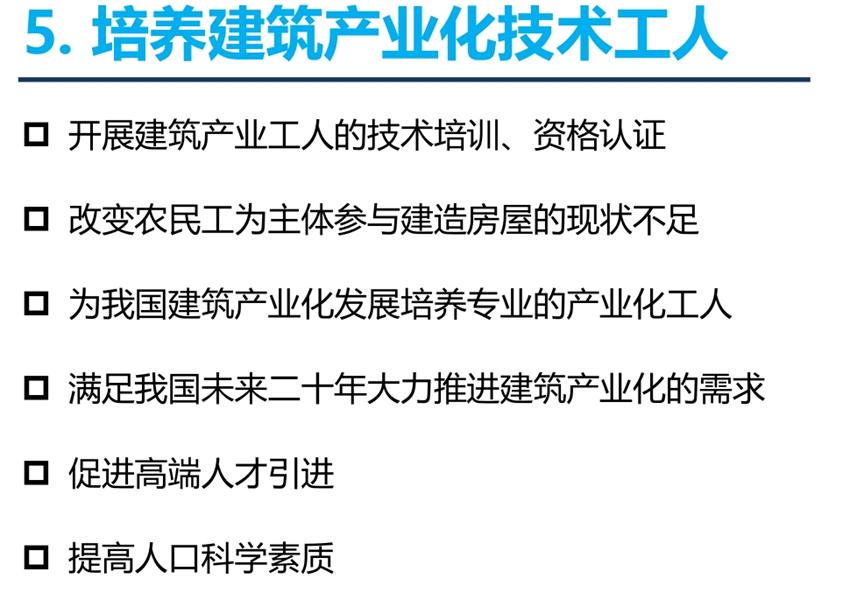8大特色：城市（園區(qū)）轉(zhuǎn)型升級(jí)考量！(圖7)