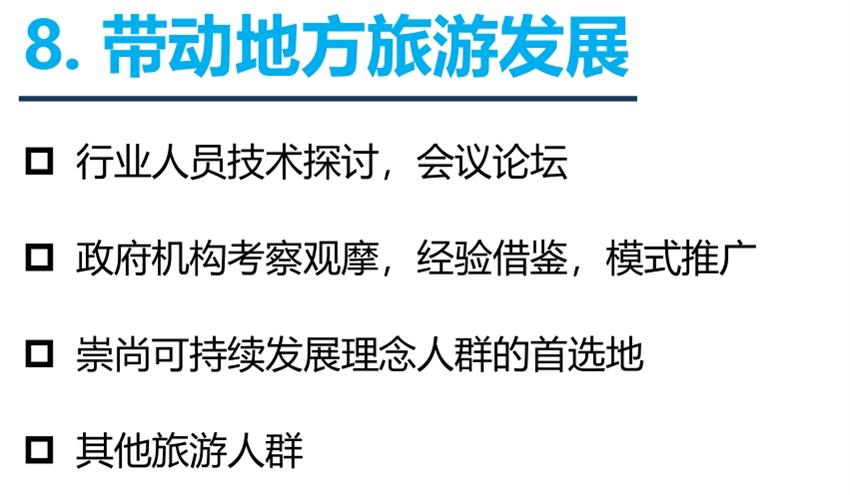 8大特色：城市（園區(qū)）轉(zhuǎn)型升級(jí)考量！(圖10)