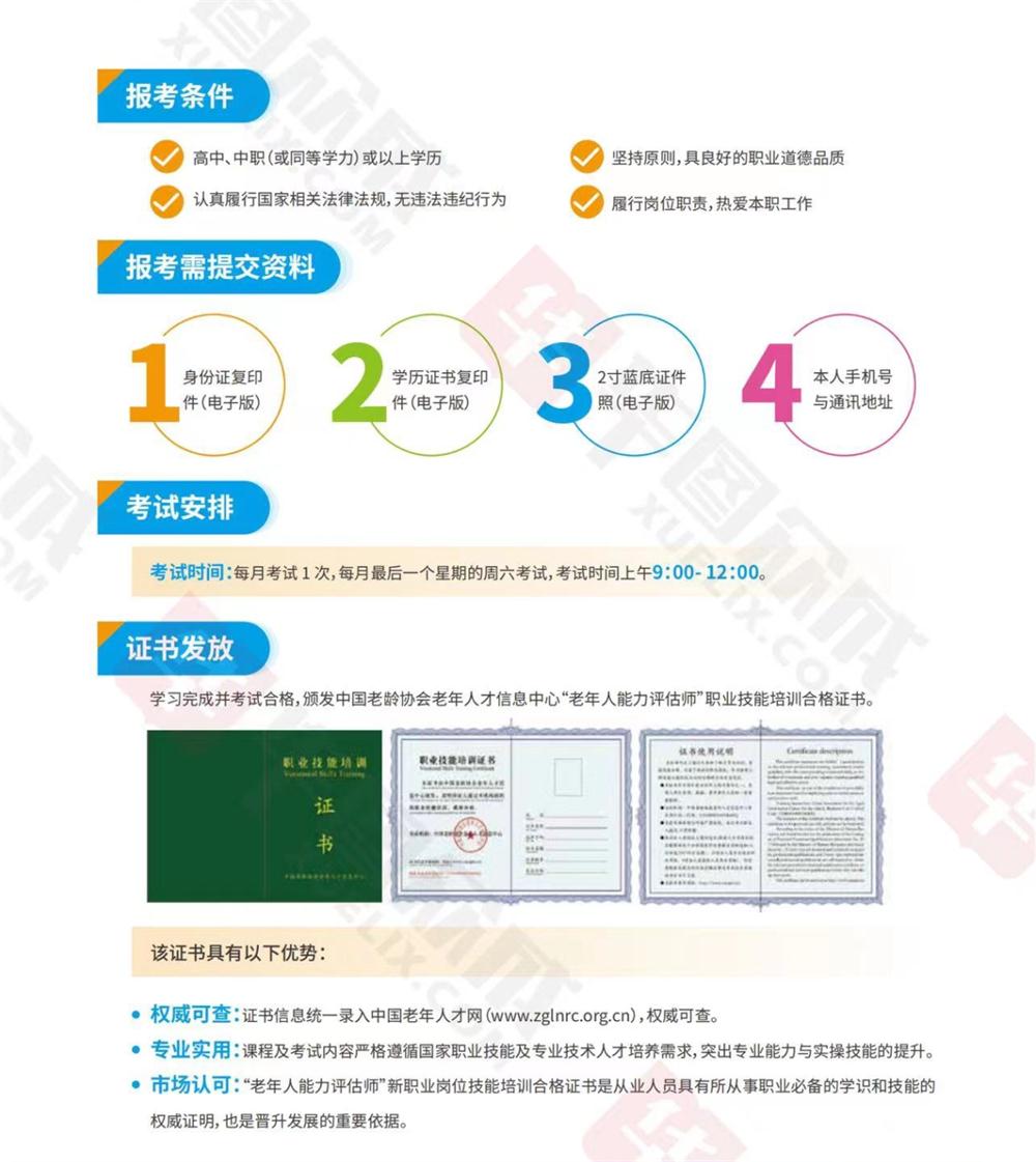 熱點(diǎn)商機(jī)：養(yǎng)老服務(wù)證書(shū)技能培訓(xùn)！(圖7)