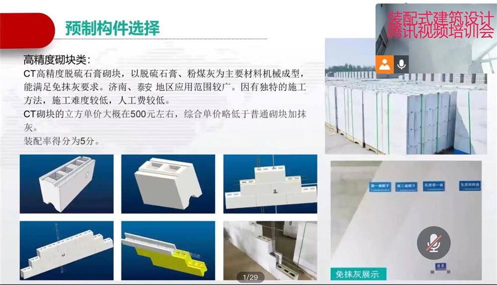 省錢的內(nèi)隔墻砌塊：免抹灰、裝配式建筑算分！(圖1)