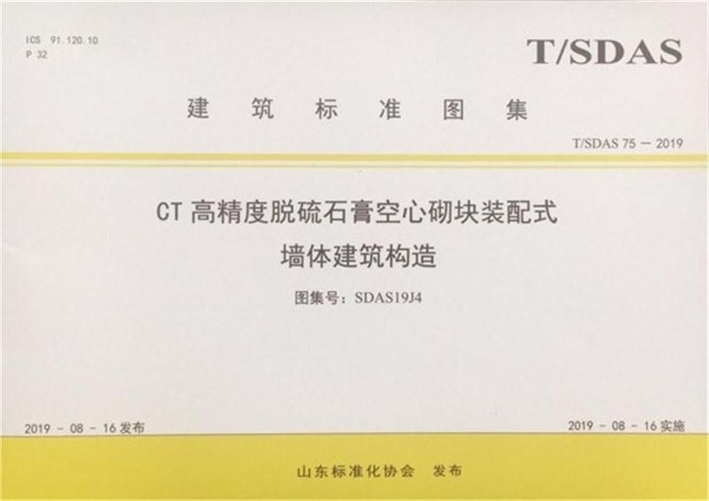 省錢的內(nèi)隔墻砌塊：免抹灰、裝配式建筑算分！(圖3)