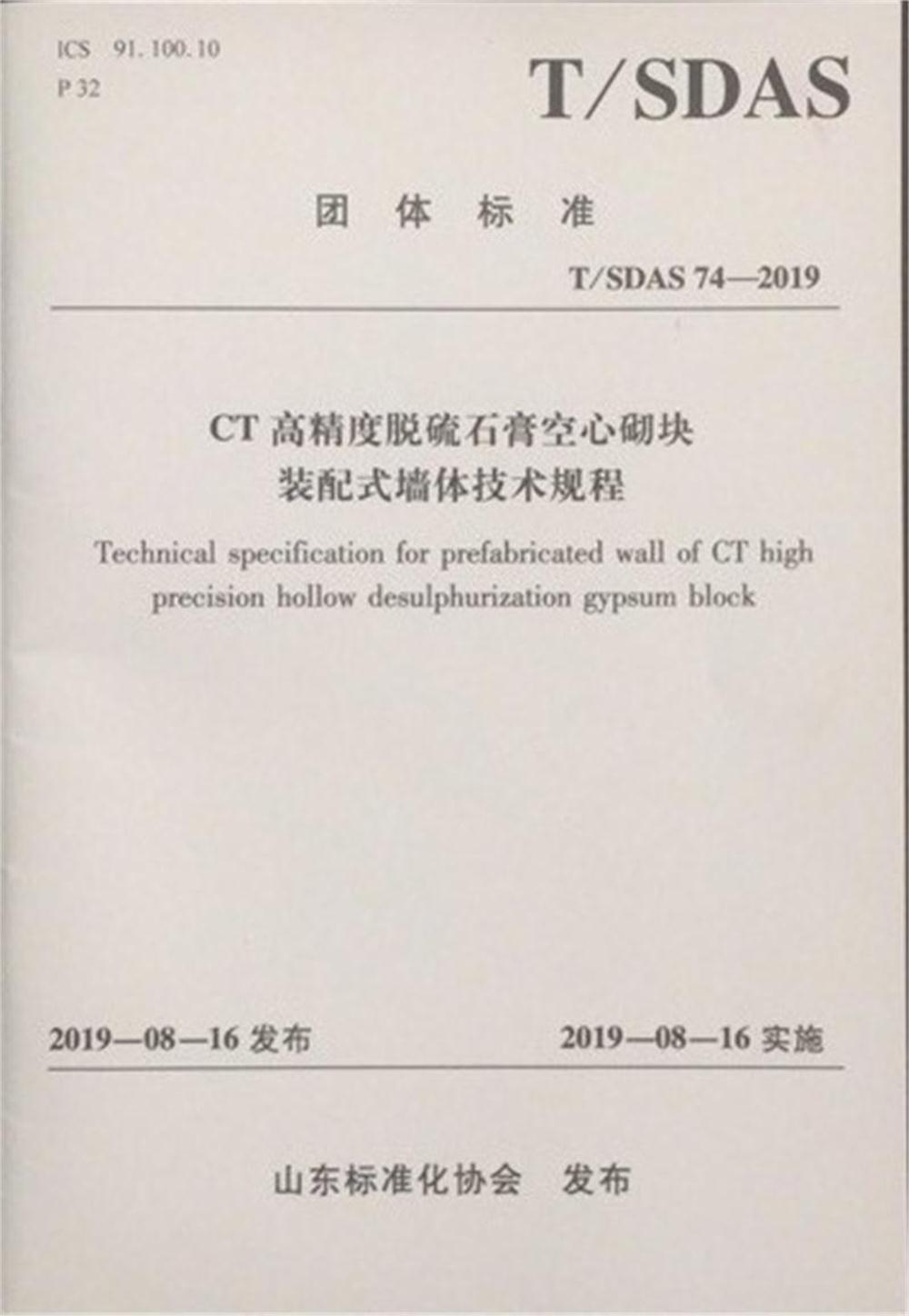 省錢的內(nèi)隔墻砌塊：免抹灰、裝配式建筑算分！(圖2)
