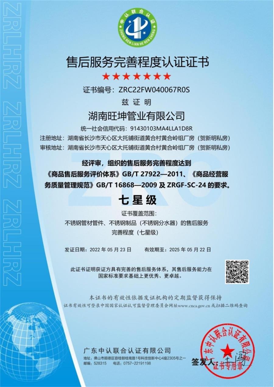 綠色工廠之產(chǎn)品：不銹鋼管材和管件！(圖6)