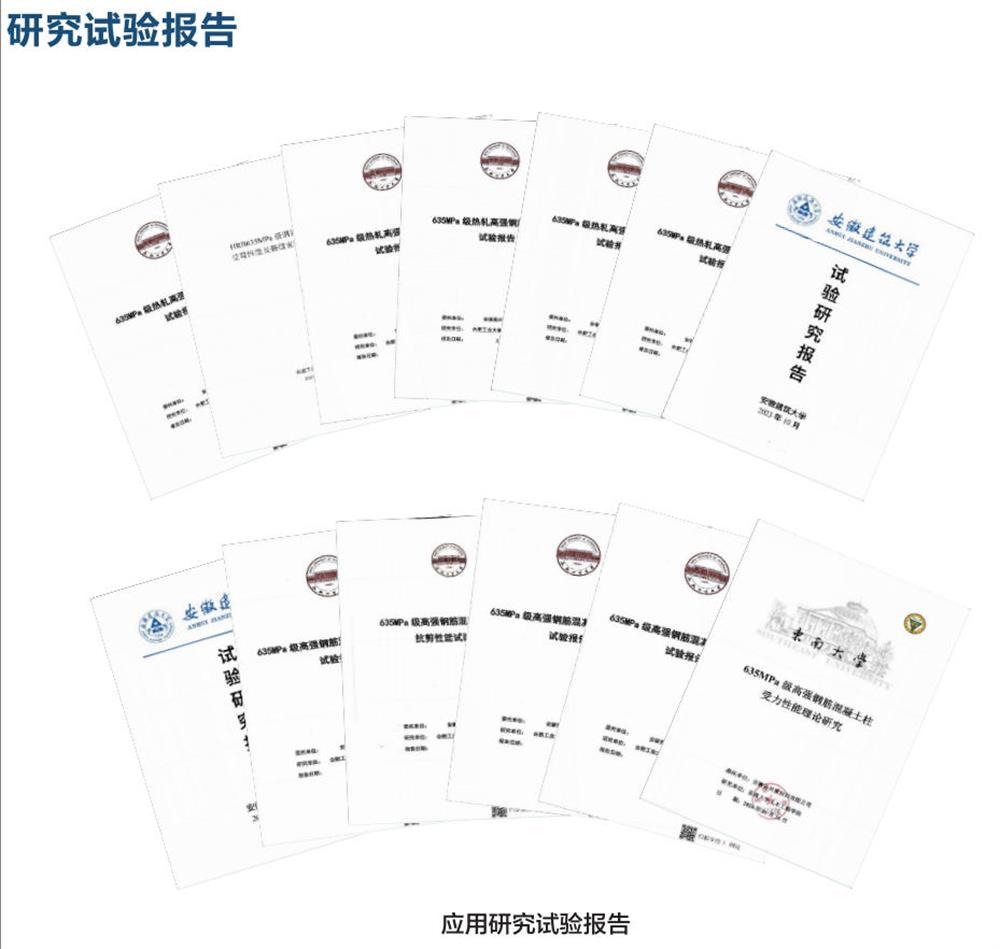 六省都在用：熱軋帶肋高強(qiáng)鋼筋HG6/C、HG6E/C，你的工程用了嗎？(圖6)