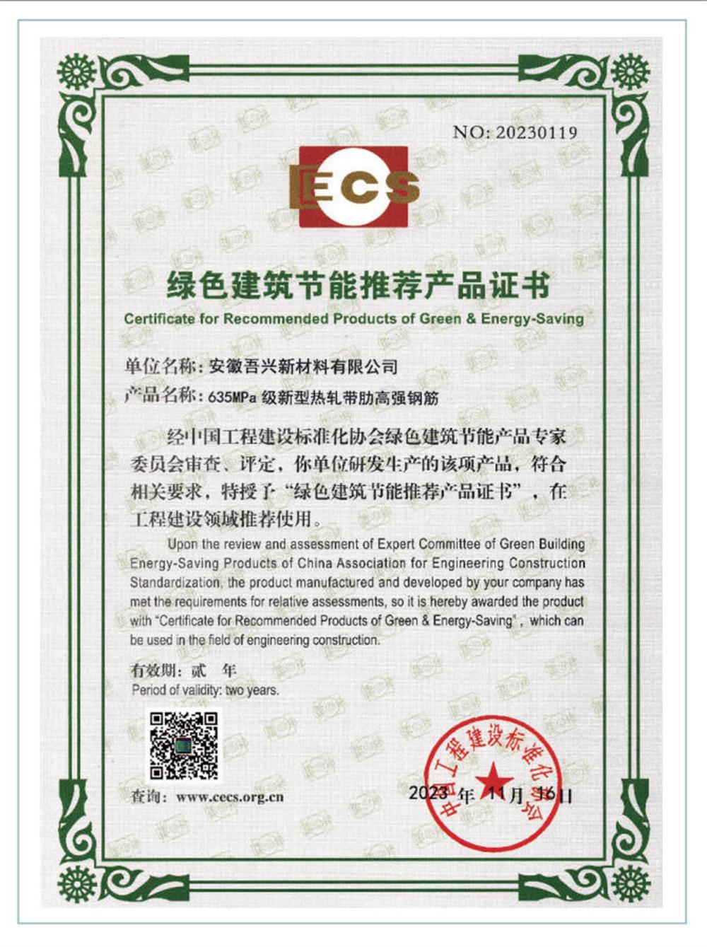 六省都在用：熱軋帶肋高強(qiáng)鋼筋HG6/C、HG6E/C，你的工程用了嗎？(圖2)