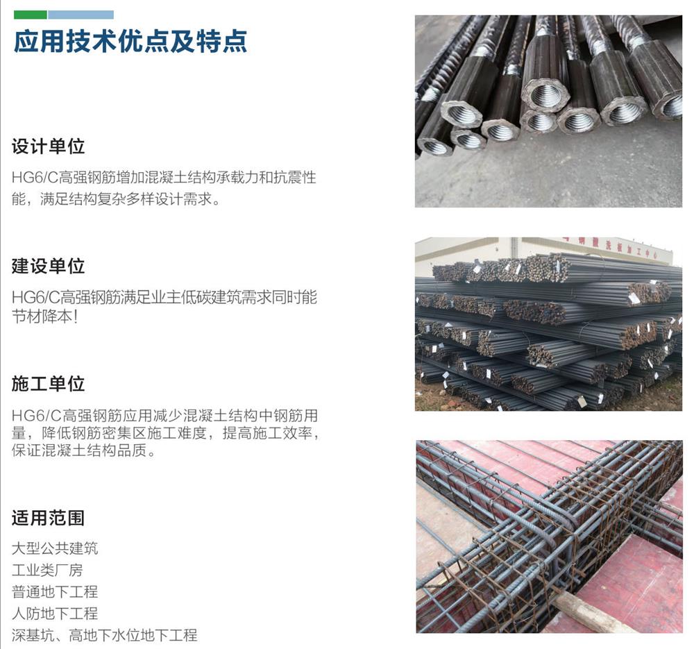 HG6/C熱軋帶肋鋼筋經(jīng)濟(jì)測算探討！(圖1)