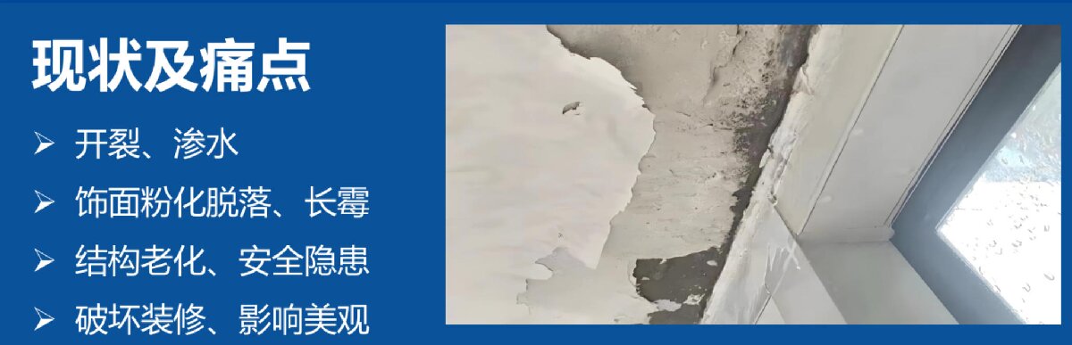 房屋外墻門窗滲水、開裂修繕！(圖2)